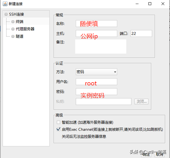 零基础建站教程-打造一个属于自己的网站or博客(一)